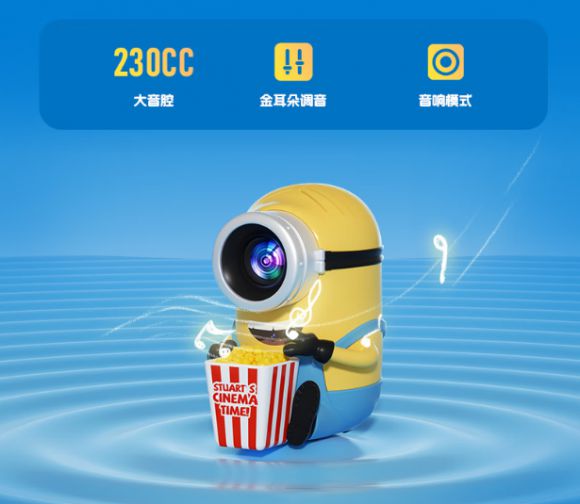 了实力派 “小靓仔” 安排上！麻将胡了试玩小黄人投影仪新品来(图4)