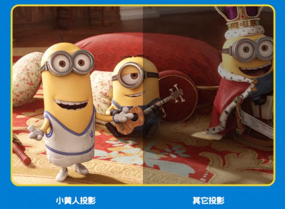 了实力派 “小靓仔” 安排上！麻将胡了试玩小黄人投影仪新品来(图2)