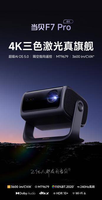 影仪推荐客厅党必看！这三款闭眼买不后悔P