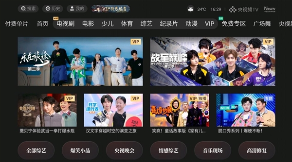 投影仪怎么看回放 投影仪观看开学第一课教程PG电子麻将胡了试玩2024年开学第一课用(图2)