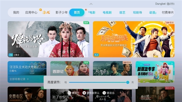 投影仪怎么看回放 投影仪观看开学第一课教