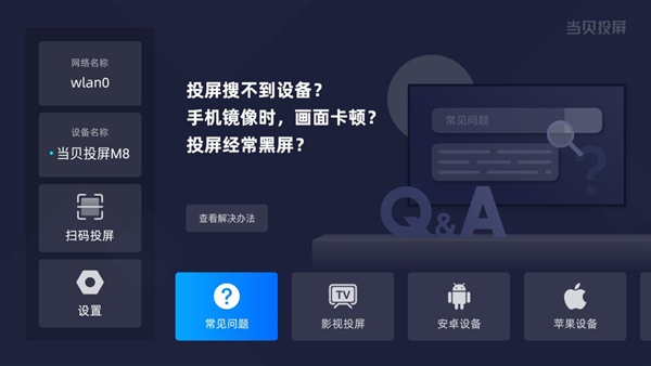 投影仪怎么看回放 投影仪观看开学第一课教程PG电子麻将胡了试玩2024年开学第一课用(图6)