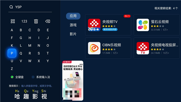 投影仪怎么看回放 投影仪观看开学第一课教程PG电子麻将胡了试玩2024年开学第一课用(图7)