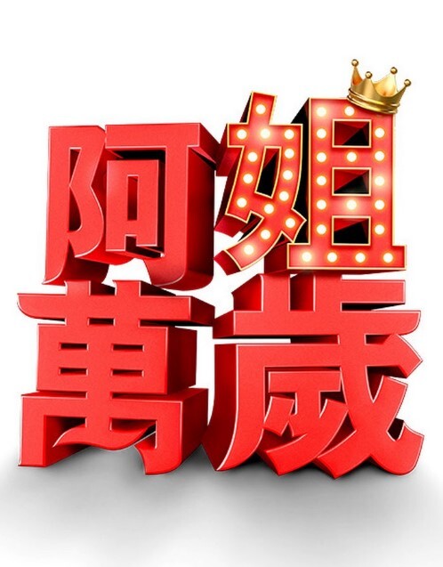 顽皮的红发业余爱好者勾引并操她室友的男朋友【MOFOS】 - AV速播