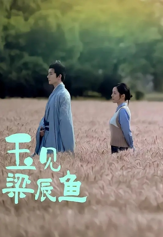 你用心追求的女神却是金主的精盆 - AV速播