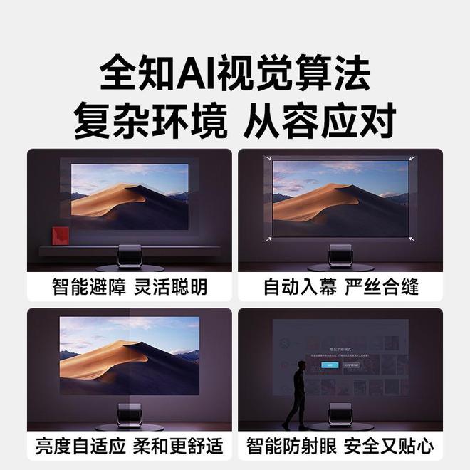 F7 Pro3600流明高亮度白天观影毫无压力麻将胡了2模拟器试玩618客厅投影仪选择当贝(图7)