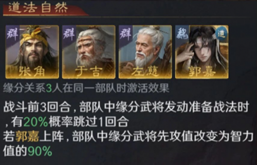 三国：谋定天下》重现“隆中对”大计！PG麻将胡了传奇军师诸葛亮即将在《(图3)