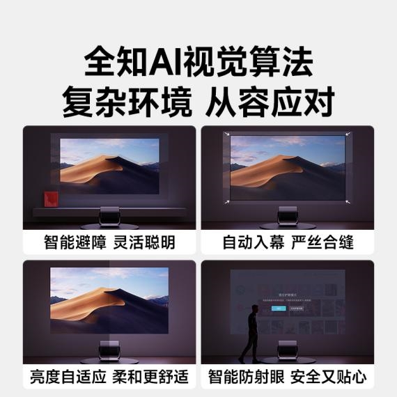 贝F7 Pro高亮激光技术破解家用投影痛点PG电子麻将胡了2模拟器投影仪家用推荐 当(图2)