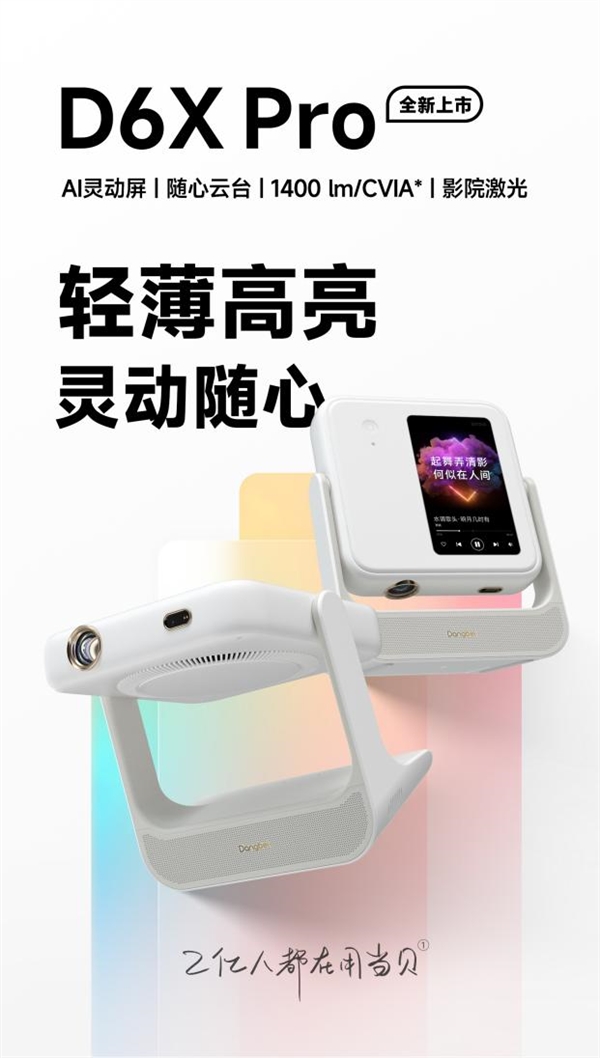 哪款比较好 当贝F7 Pro闭眼入不翻车！PG电子麻将胡了2025家用投影仪推荐一下(图9)