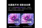 F7 Pro3600流明高亮度白天观影毫